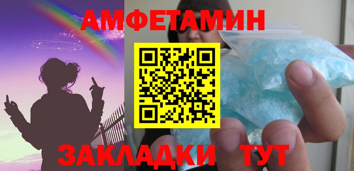 Amphetamine 98% Петропавловск-Камчатский
