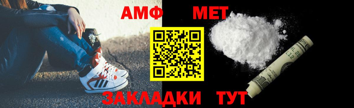 АМФЕТАМИН  АМФЕТАМИН 97%  Вход с VPN  Петропавловск-Камчатский  Amphetamine 