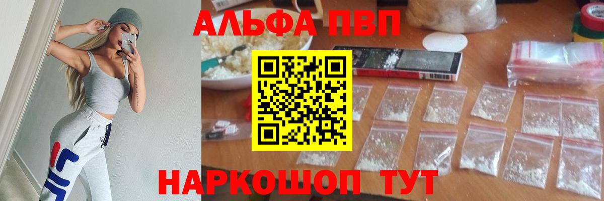 Alfa_PVP крисы CK Петропавловск-Камчатский