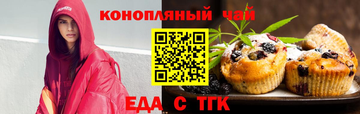 Печенье с ТГК конопля  Вход с VPN  Петропавловск-Камчатский 