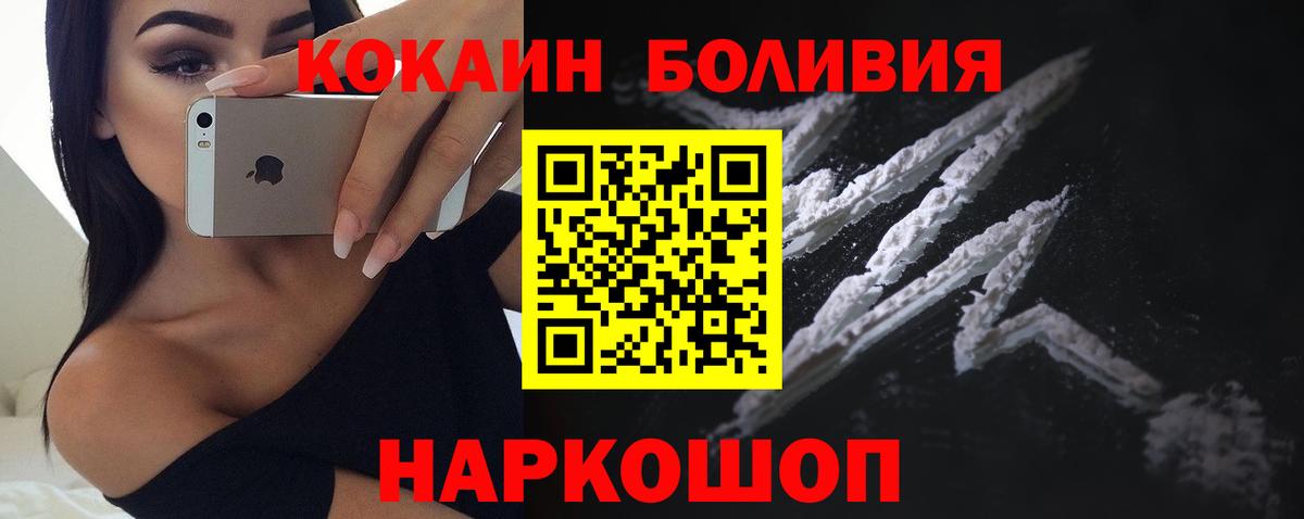 Кокаин  Вход с VPN  Cocaine 99%  Петропавловск-Камчатский  где купить наркоту  Кокаин Перу 