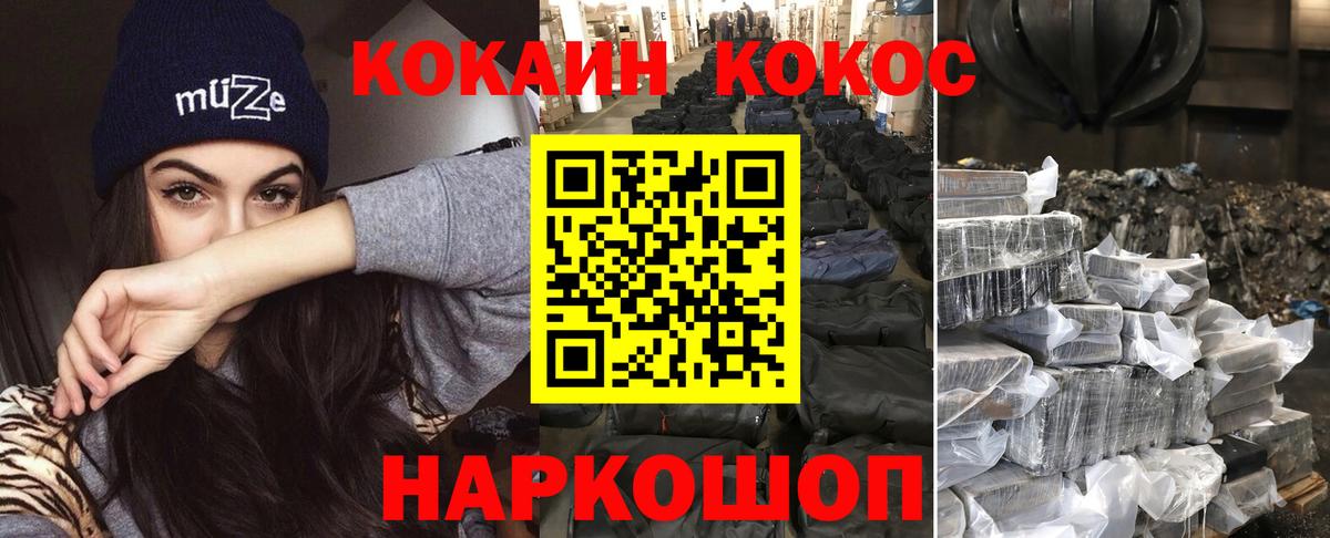 COCAIN FishScale Петропавловск-Камчатский