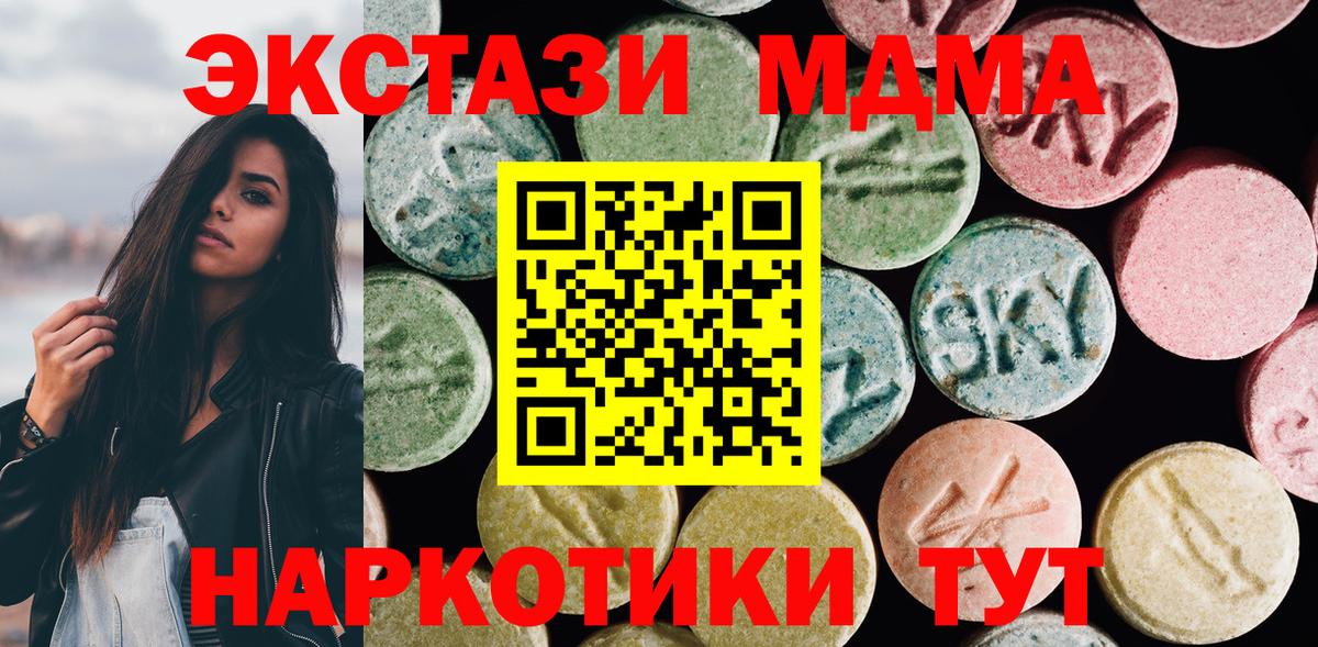 Петропавловск-Камчатский  Экстази  Вход с VPN  Экстази диски  ЭКСТАЗИ ешки 