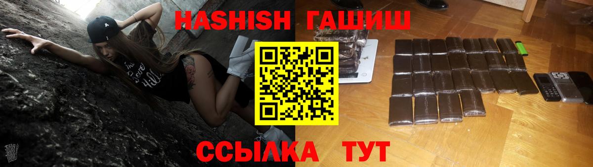 ГАШ  Вход с VPN  Петропавловск-Камчатский  ГАШ 40% ТГК 