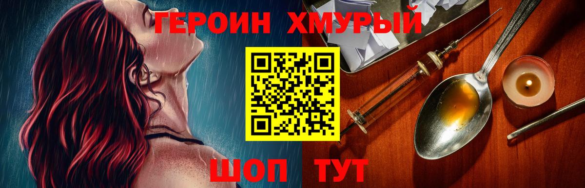 Героин Афган  Вход с VPN  Петропавловск-Камчатский 