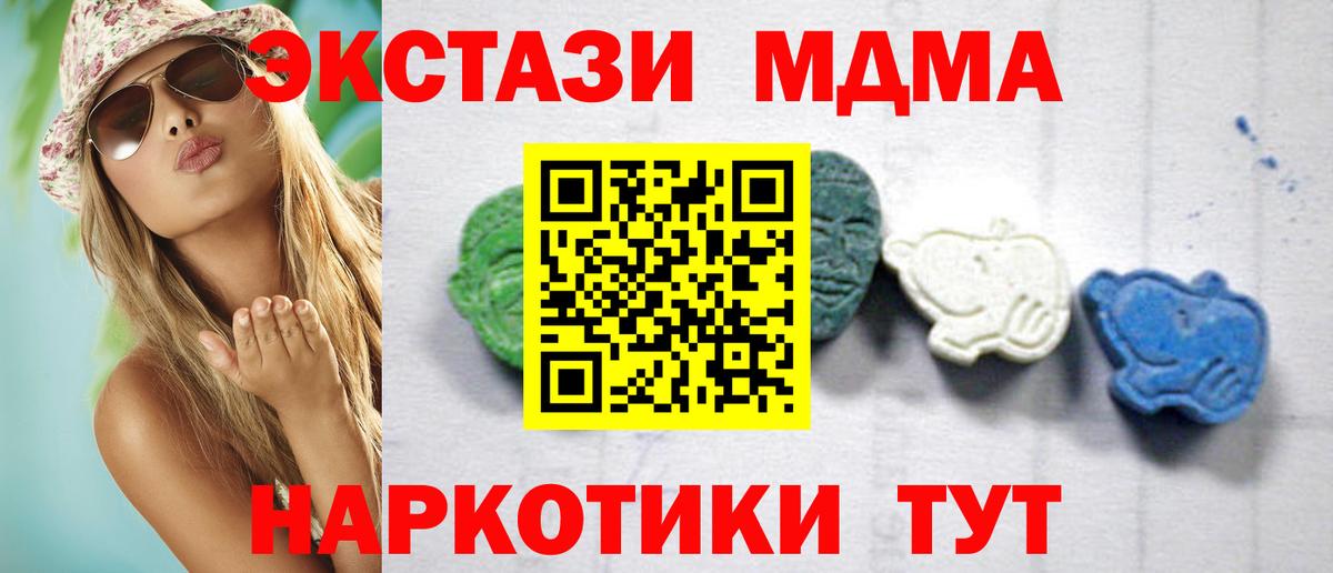 Петропавловск-Камчатский  МДМА VHQ  МДМА кристаллы  Вход с VPN 