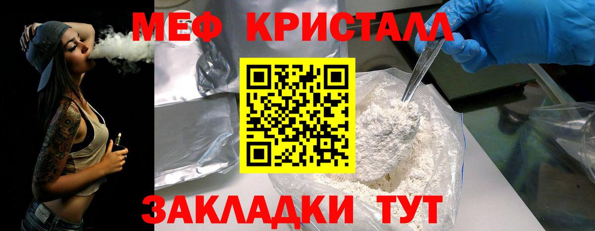 МЯУ-МЯУ 4 MMC  закладка  Мефедрон  Мефедрон  Меф 4 MMC  Петропавловск-Камчатский  Вход с VPN 