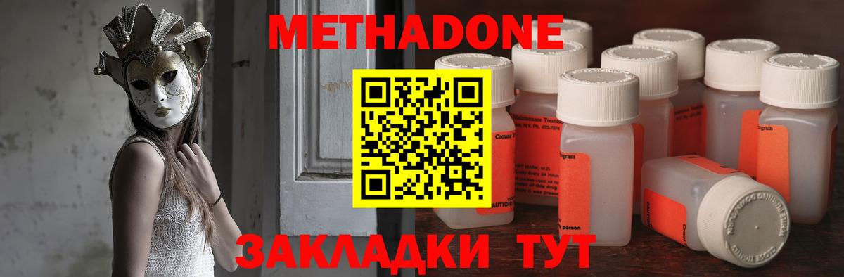 shop какой сайт  МЕТАДОН мёд  Вход с VPN  ОМГ ОМГ   Метадон мёд  Петропавловск-Камчатский 