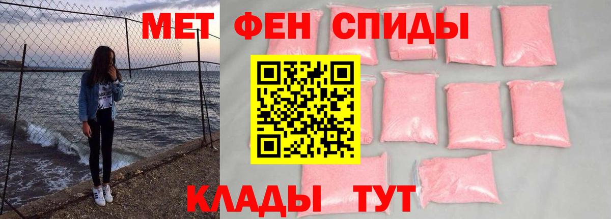Метамфетамин мет  Метамфетамин мет  МЕТАМФЕТАМИН  Вход с VPN  Петропавловск-Камчатский 