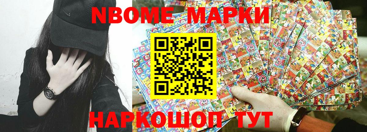 Петропавловск-Камчатский  Наркотические марки 1,5мг  Вход с VPN  дарнет шоп  Наркотические марки 1,5мг 