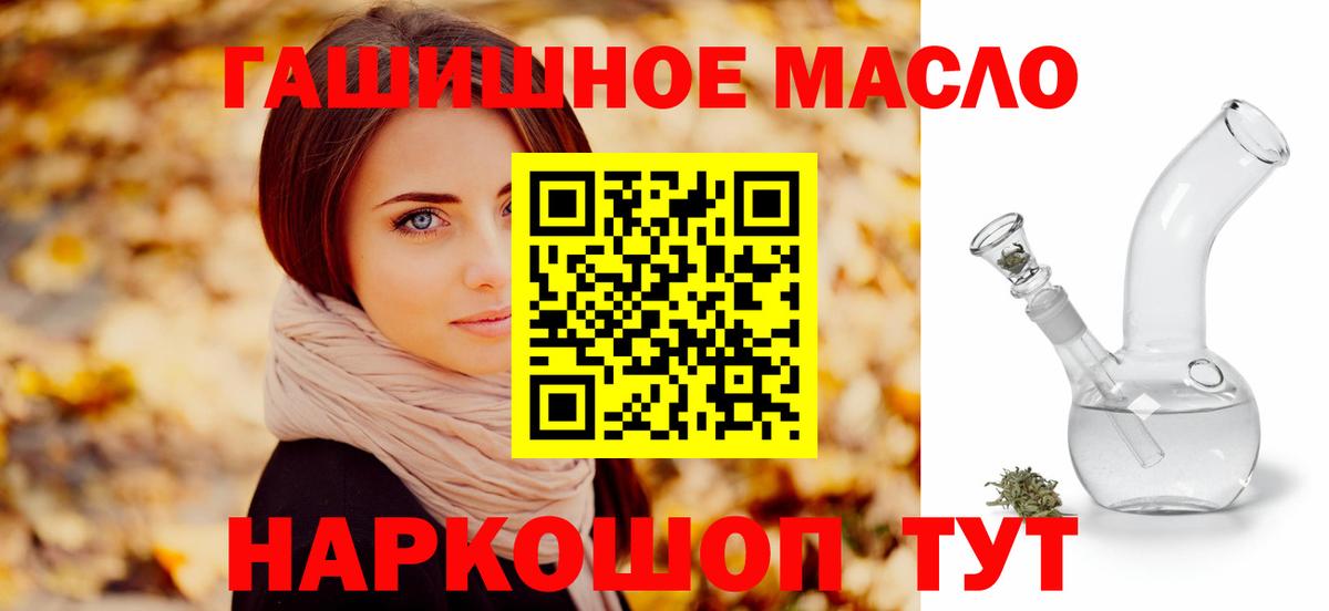 ТГК вейп с тгк Петропавловск-Камчатский