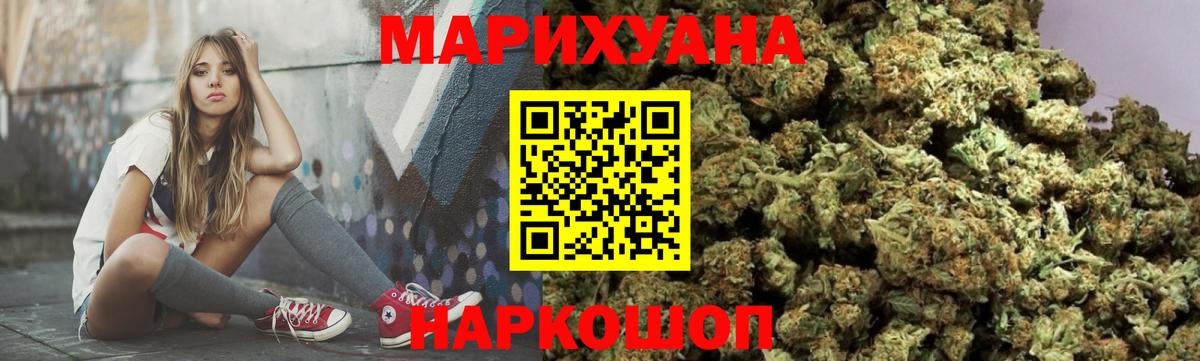 Конопля MAZAR  Бошки марихуана THC 21%  Вход с VPN  Петропавловск-Камчатский  Каннабис индика 
